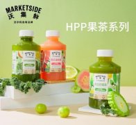 沃尔玛自有品牌“沃集鲜”焕新升级 近千款升级